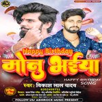 Happy Birthday Monu Bhaiya (bhojpuri)