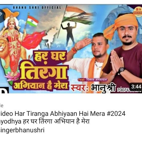 Har Ghar Tiranga Abhiyan Hai Mera (Hindi)