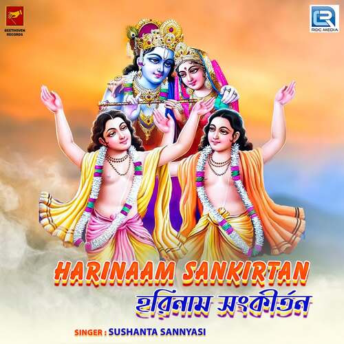 Harinaam Sankirtan