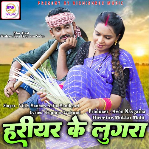 Hariyar Ke Lugari (Nagpuri)