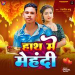 Hath Me Mehandi