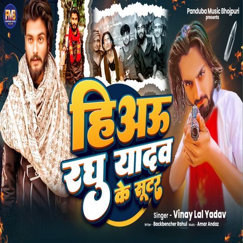 Heeoo Raghu Yadav Ke Suotar