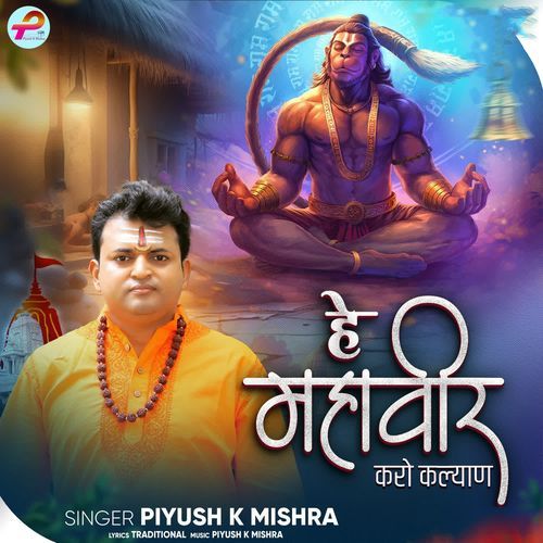 Hey Mahaveer Karo Kalyan