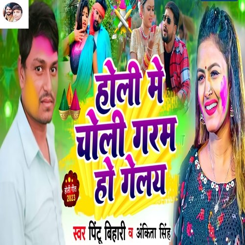 HOLI ME CHOLI GARAm HO GELAY