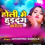 Holi Me Hud dang Karela