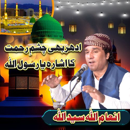 Idhar Bhi Chashme Rehmat Ka Ishara Yaa Rasool Allah