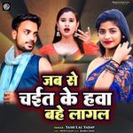 Jab Se Chait Ke Hwa Bahe Lagal