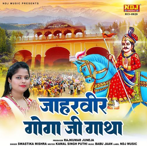Jaharveer Goga Ji Gatha