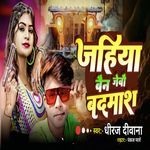 Jahiya Ben Jebo Badmash