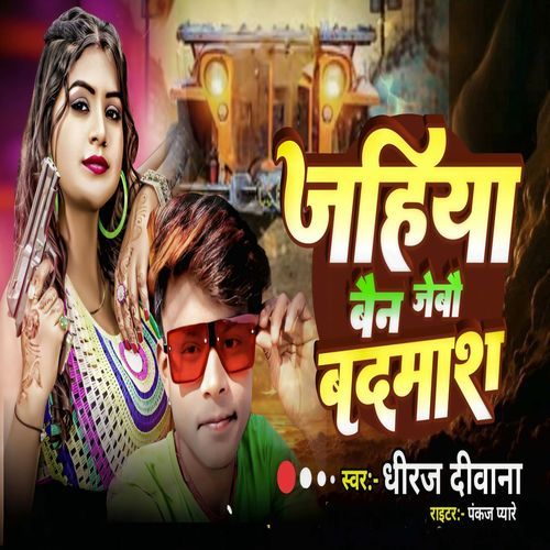 Jahiya Ben Jebo Badmash