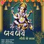 Jai Jai Gouri Ke Lal
