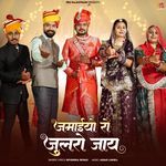 Jamaiyo Ro Julro Jaay