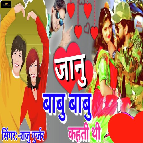 Janu Babu Babu Kehti Thi