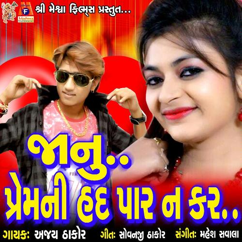 Janu Prem Ni Had Par kar_poster_image