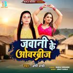 Jawani Ke Overbridge