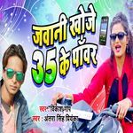 Jawani Khoje 35 Ke Power