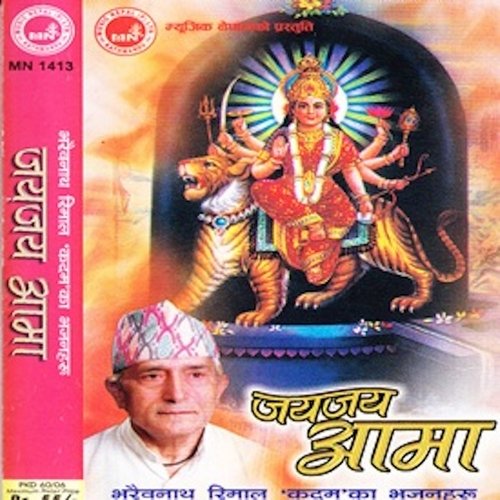 He Mahamaya