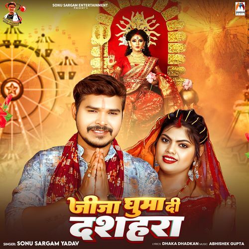 Jija Ghuma Di Dashahra