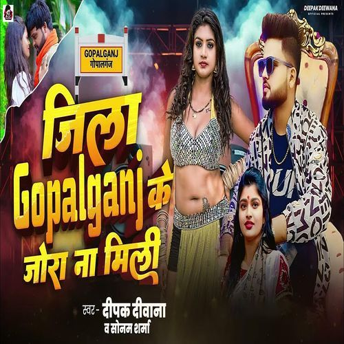 Jila Gopalganj Ke Jora Na Mili