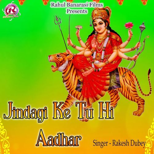 Jindagi Ke Tu Hi Aadhar