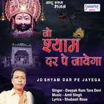 Jo Shyam Dar Pe Jayega Khatu Shyam Bhajan