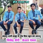 Jyanu Thari Vajah Su Rov Dil Khun Ka Aashu