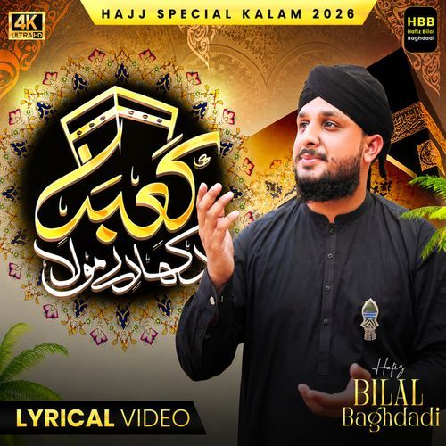 Kaaba Dikha De Moula