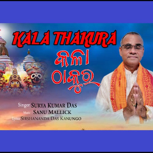 Kala Thakura
