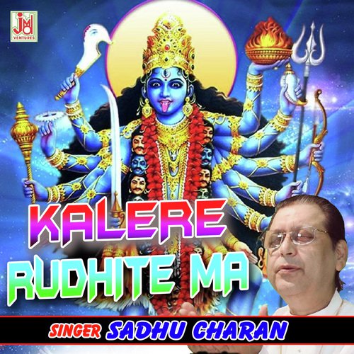 Kalere Rudhite Maa