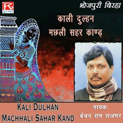 Birha Kali Dulhan-NxwJeD98ewI