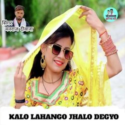 Kalo lahango jhalo degyo-HRo9ZDMBBWo