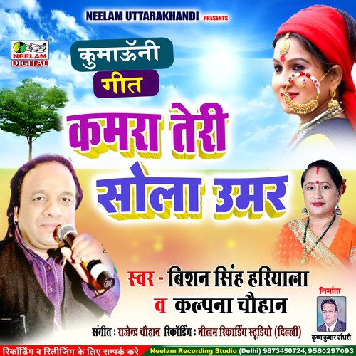 Kamra Teri Sola Umar (Uttarakhandi)
