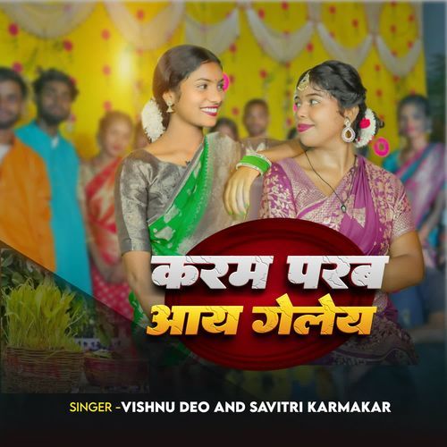 Karam Parab Aay Gelay