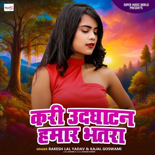 Kari Udhaghatan Hamar Bhatra