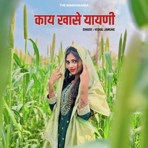 Kay Khase Yayani (New Adivasi Song)