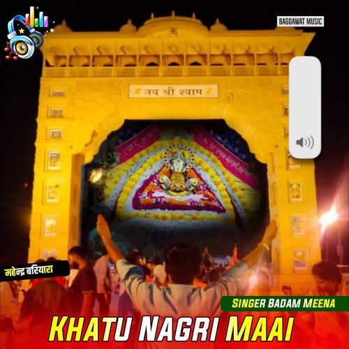 Khatu Nagri Maai