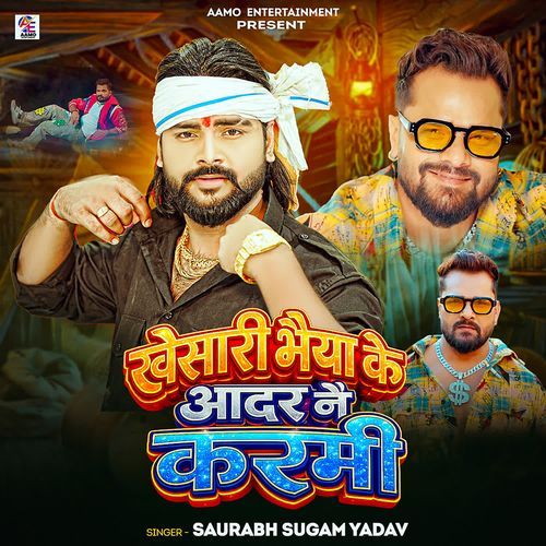 Khesari Bhaiya Ke Aader Nai Karmi