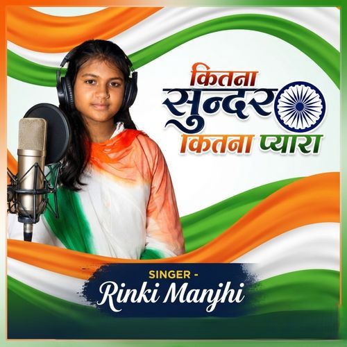 Kitna sundar kitna pyara