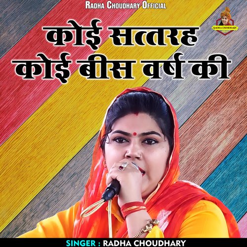 Koi sattrah koi bees bars ki (Hindi)