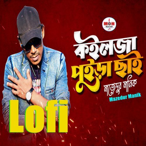 Koilja Puira Chai (Lofi)