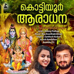 Parameshwara Shambho