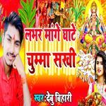 Labhar Mange Ghate Chumma Sakhi