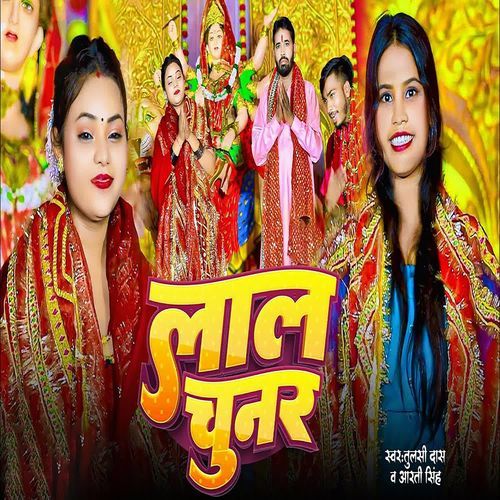 Lal Chunar