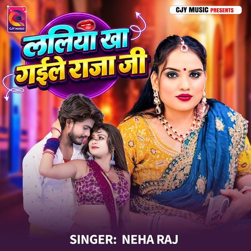 Laliya Kha Gaile Raja Ji