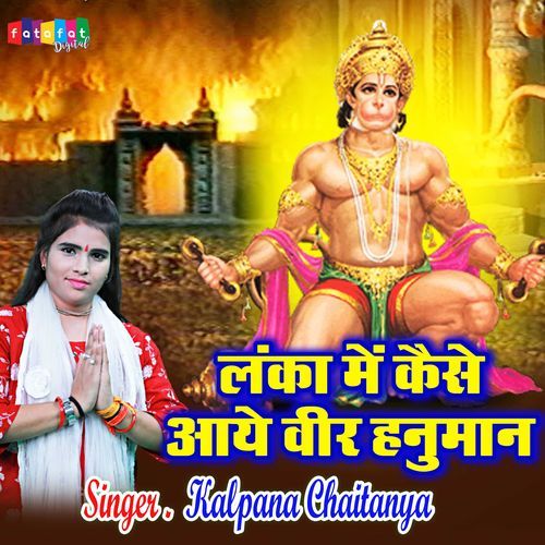 Lanka Mein Kaise Aaye Veer Hanuman cover art