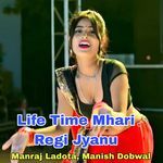 Life Time Mhari Regi Jyanu