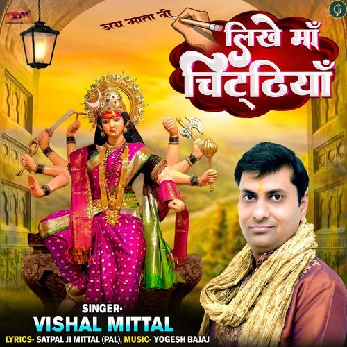 Likhe Maa Chithiyaan