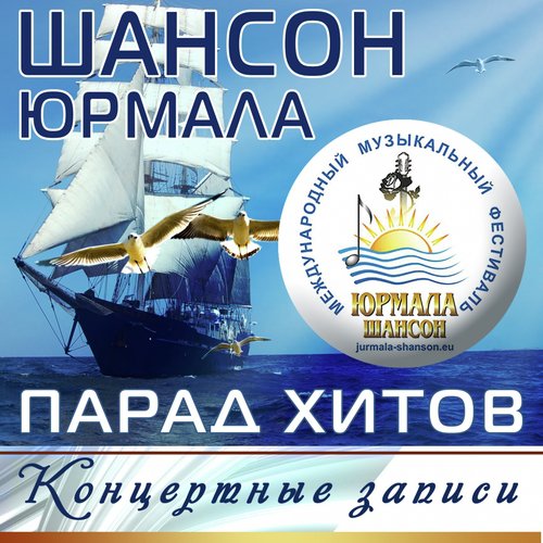 Так хочется жить (Live)