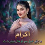 Ma Pake Khpal Sar Aw Mal Belaly De