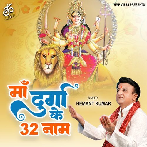 Maa Durga 32 Naam